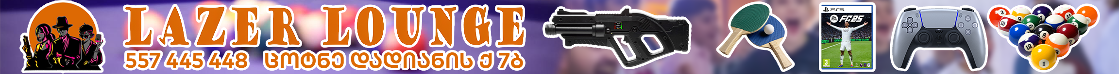 lazer launji