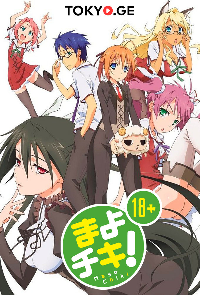 MAYO CHIKI!