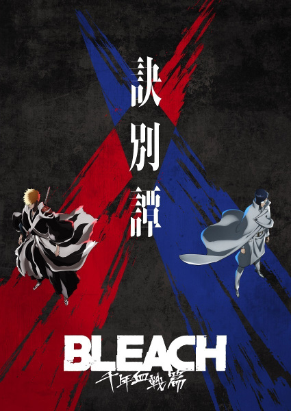 Bleach: Thousand-Year Blood War Arc